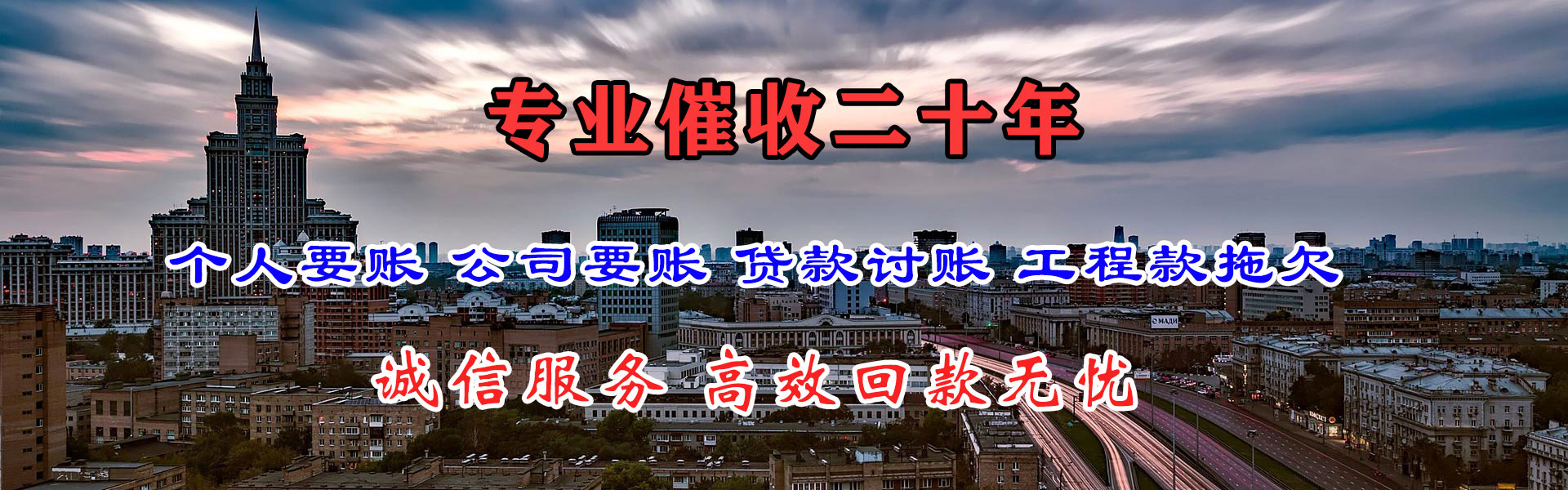 芦山收账公司